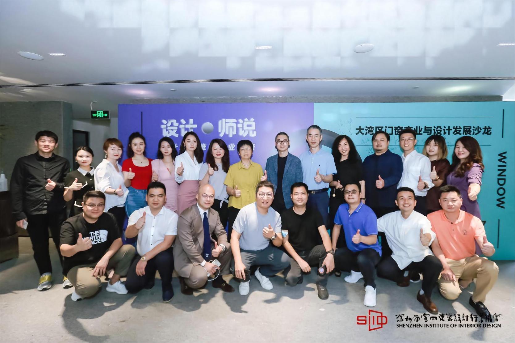 设计聚能——“设计·师说”深圳站成功举办