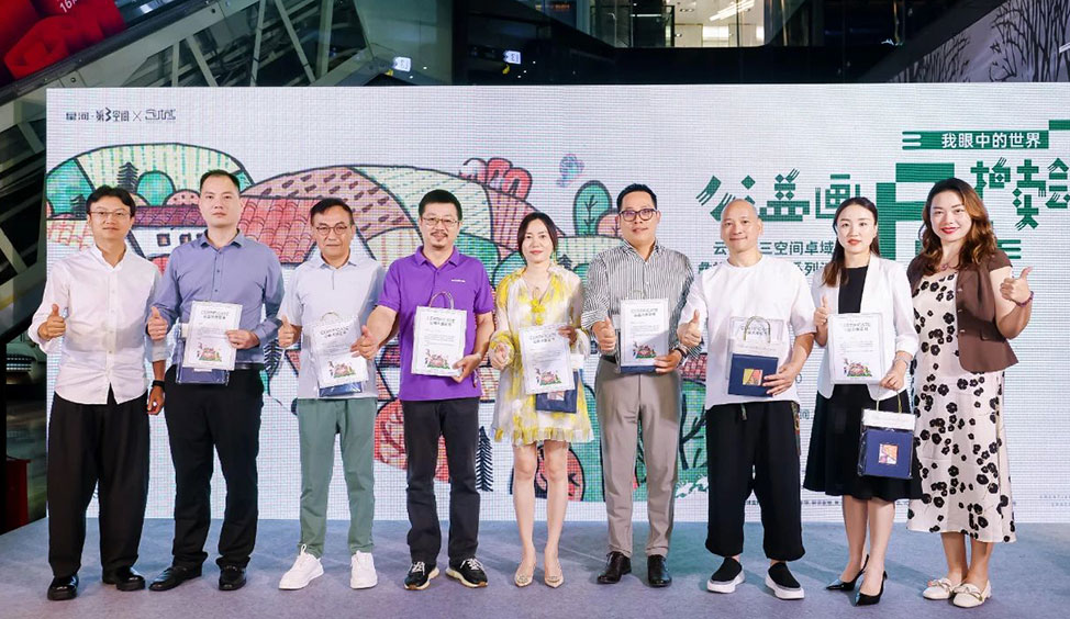 “我眼中的世界”云南第三空间卓域楼彝族儿童公益画展拍卖会圆满举行