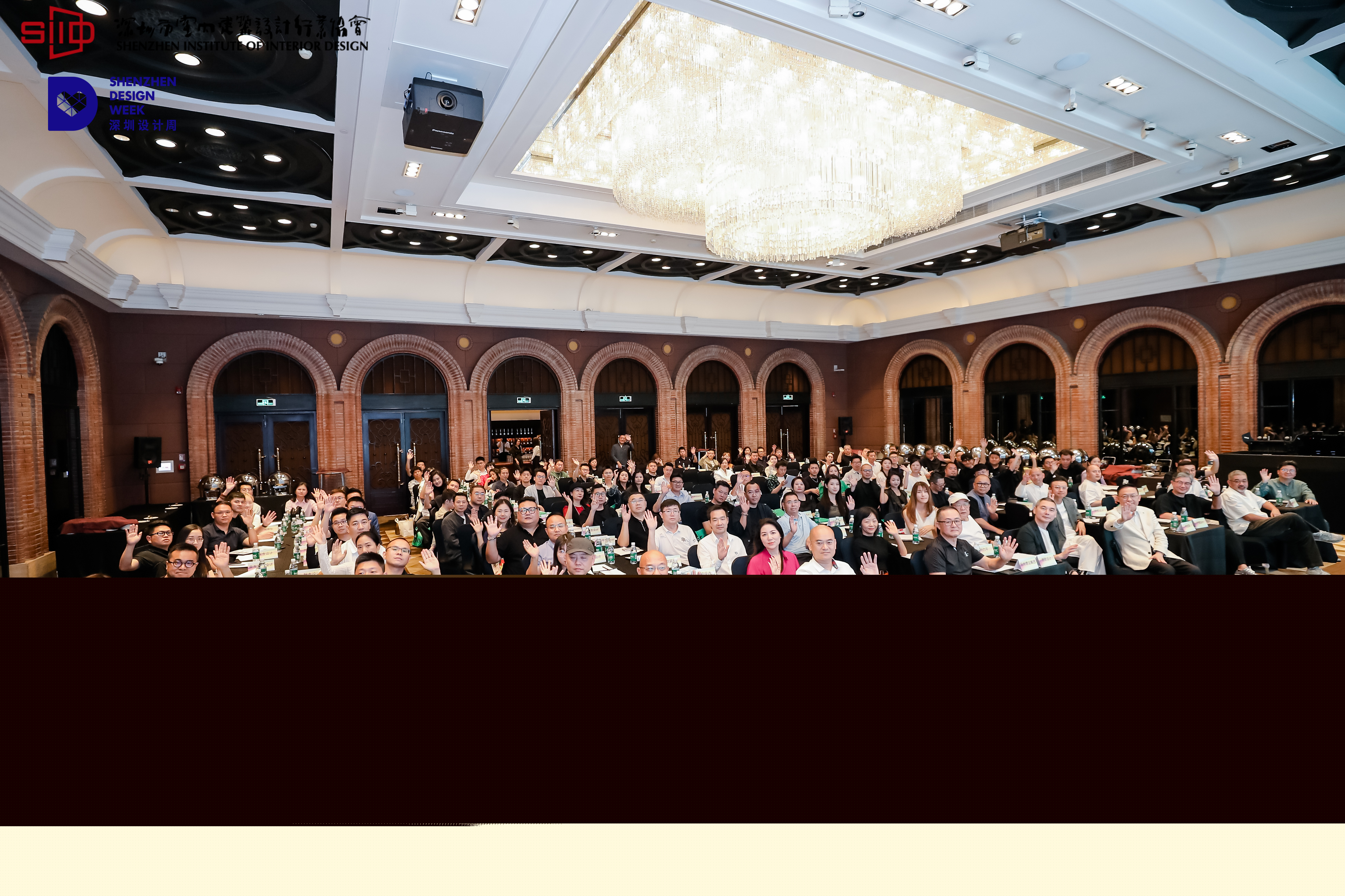 协会动态 | SIID第三届会员大会第二次会议圆满召开！