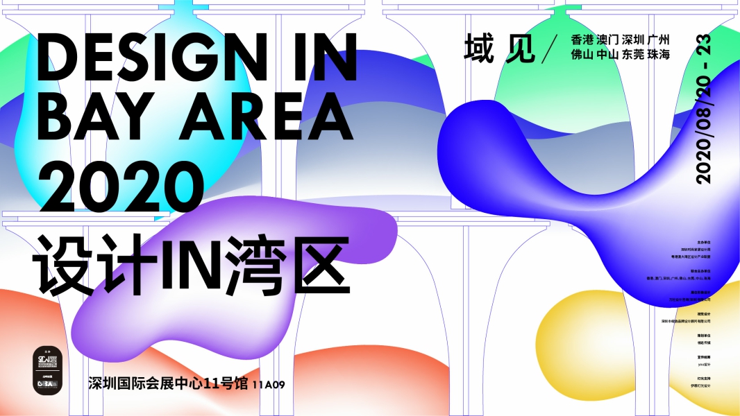 8大湾区城市展集体亮相深圳时尚家居设计周，你Pick哪个城市？