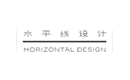 深圳市水平线室内设计有限公司